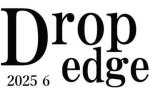 ドロップエッジの不思議 | 必読の使用法