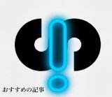 全成分表記を解説。注目Mark