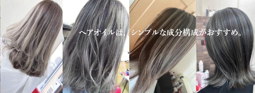 オイルはアレルゲンにもかかわるので高品質でシンプルな成分構成を推奨