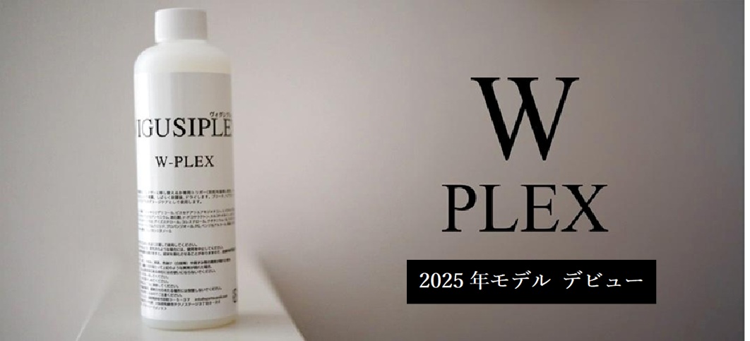 ハイダメージケア用洗い流さないトリートメント VIGUSIPLEX｜ 美容室専売