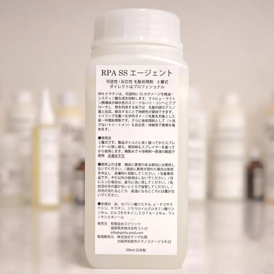 システイン酸抑制とケラチン補給。ダメージの芽を摘むRPASSエージェント