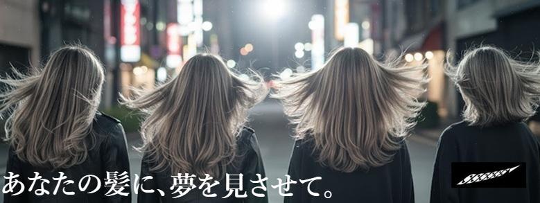 スピリッツプの洗い流さないトリートメント「あなたの髪に、夢を見させて。」