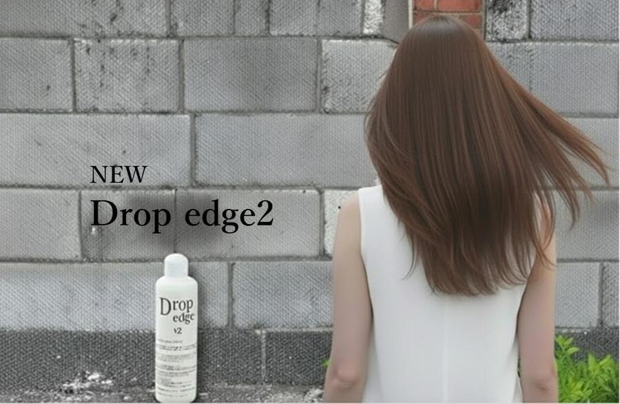 パサつき・うねり・ごわつきに、美容師もおすすめするヘアミルク。ドロップエッジ2