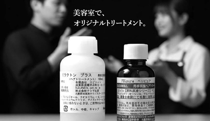ナノ化エルカラクトンとペリセア。美容室でオリジナルトリートメントを設けよう