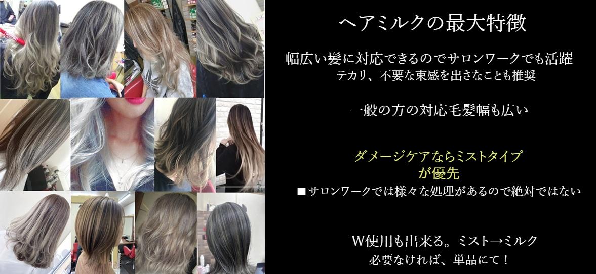 美容室でVIGUSIウルフォフ5とドロップエッジ2でのスタイリング