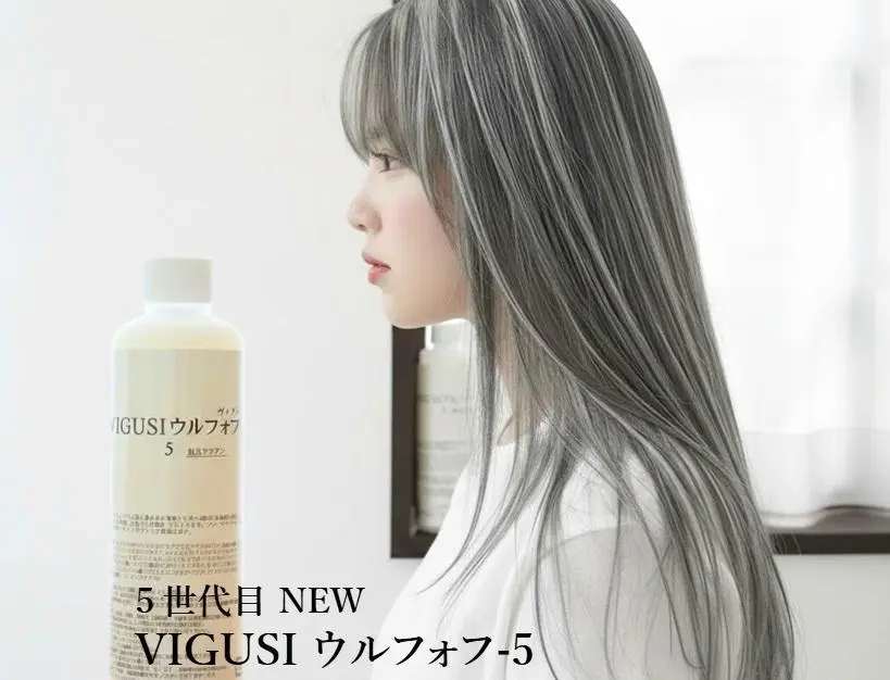 髪ダメージで最も多いミドルダメージ用洗い流さないトリートメント。VIGUSIウルフォフ5