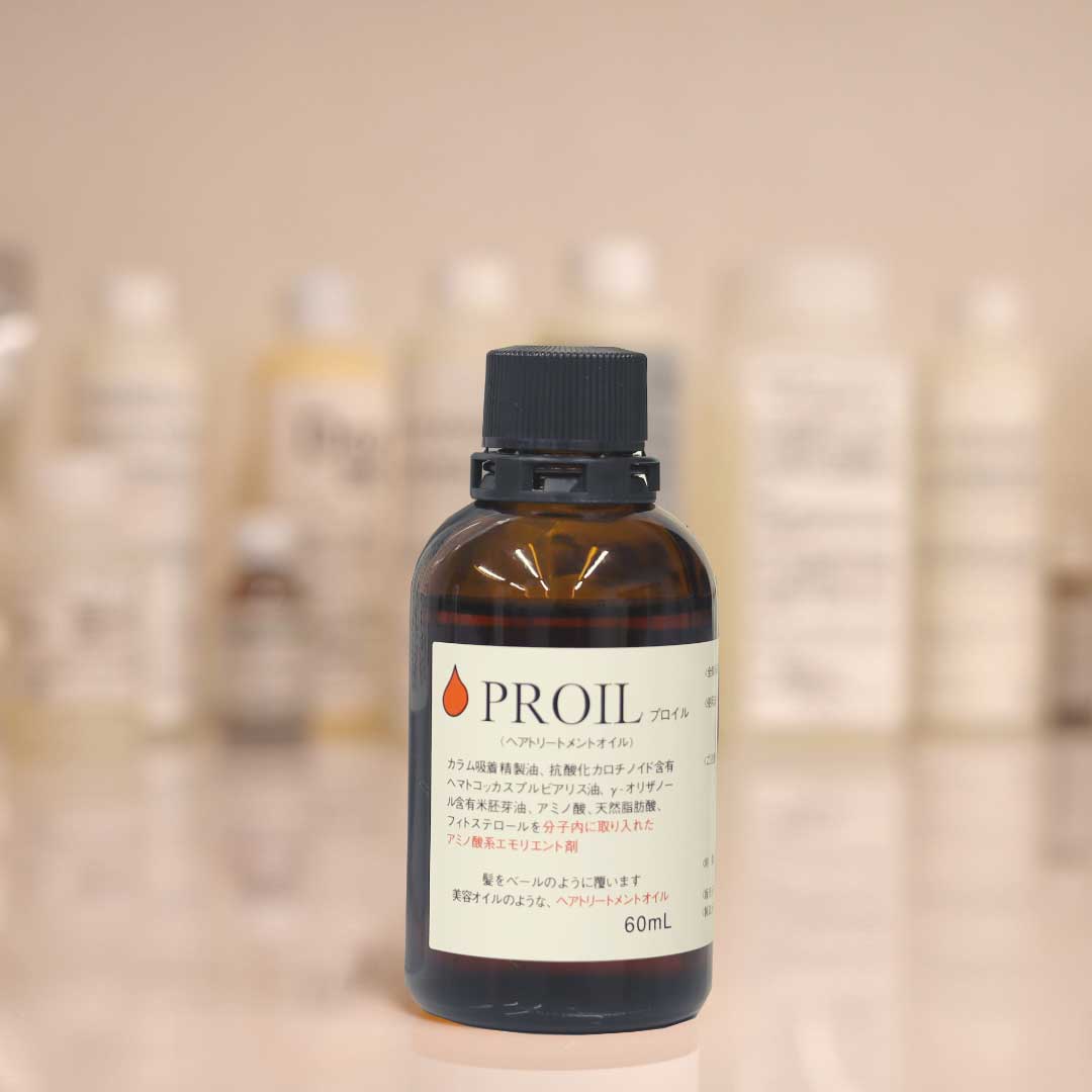 PROIL | ボタニカルヘアオイル